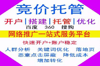 百度竞价个人开户成功案例分享